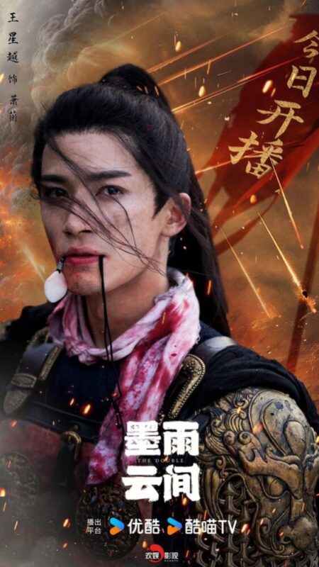 The Double Drama Review - Wang Xing Yue as Xiao Heng