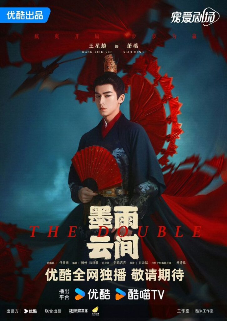 The Double Drama Review - Xiao Heng / Duke Su (played by Wang Xing Yue)