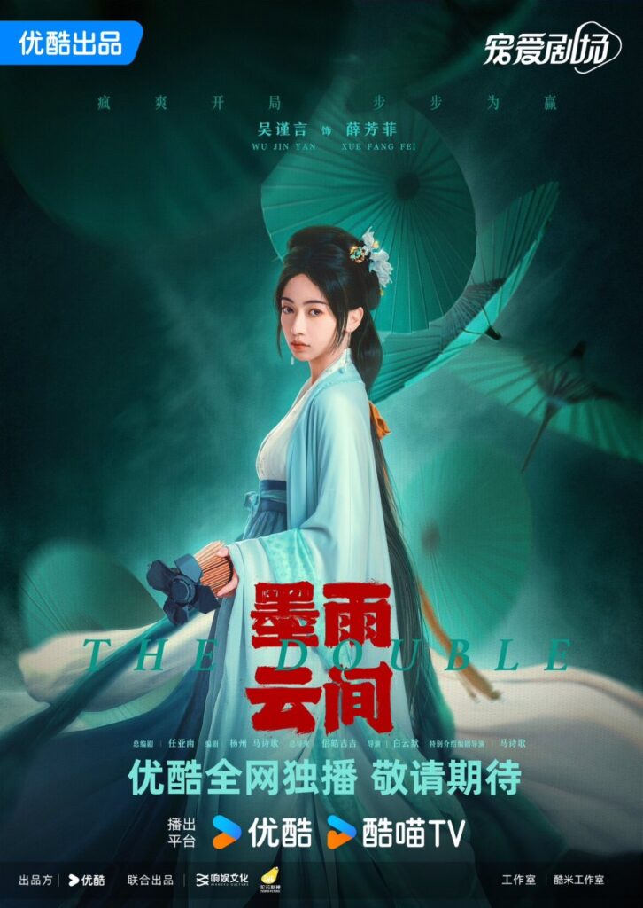 The Double Drama Review - Xue Fang Fei / Ah Li (played by Wu Jin Yan)