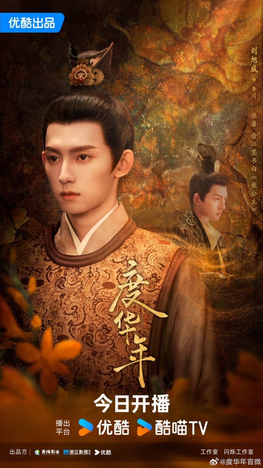 The Princess Royal Drama Review - Cnovelholic.com