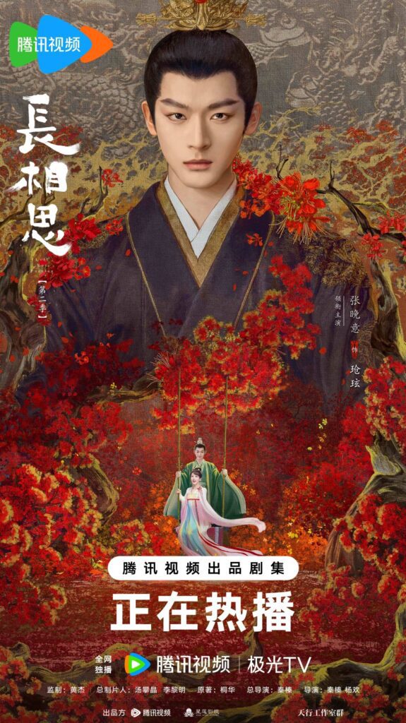 Lost You Forever (Season 2) drama review - Cang Xuan (Played by Zhang Wan Yi)