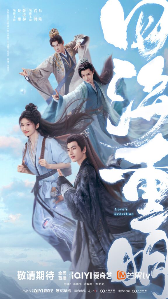 Upcoming New Chinese dramas release in August 2024 - Love’s Rebellion drama