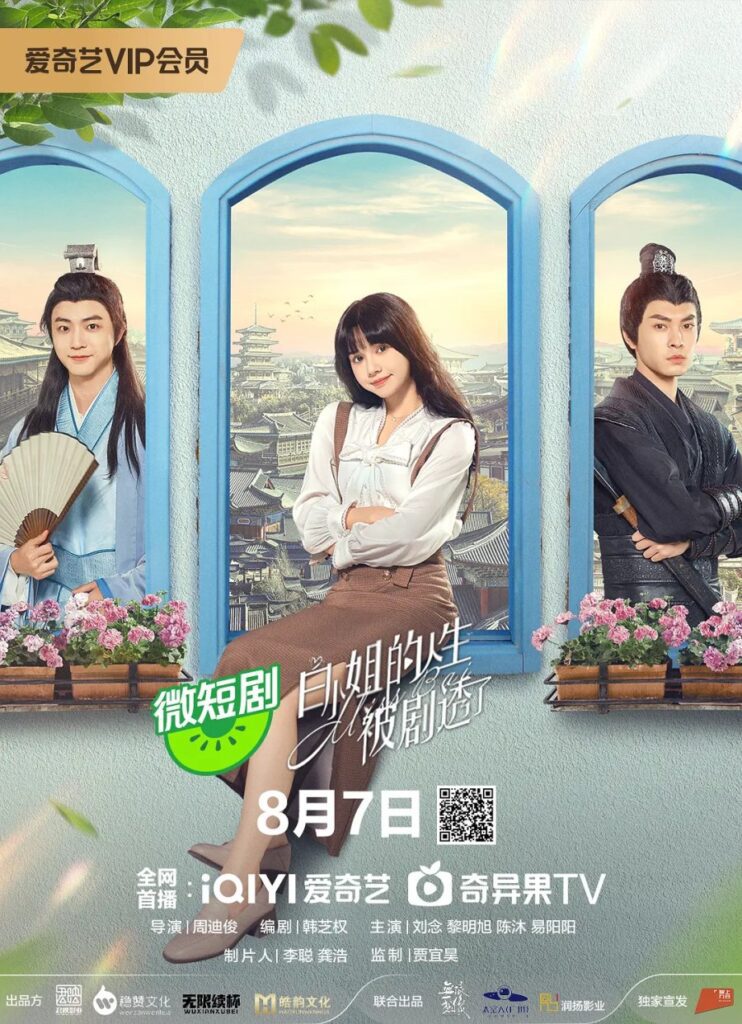 Upcoming New Chinese dramas release in August 2024 - Miss Bai drama