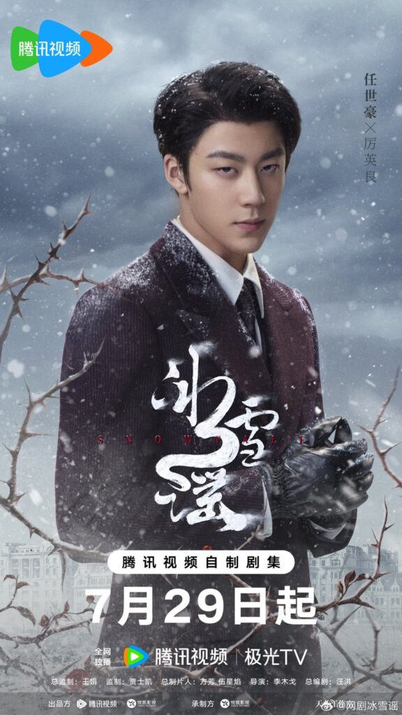 Snowfall Drama Review - Li Ying Liang (played by Ryan Ren)