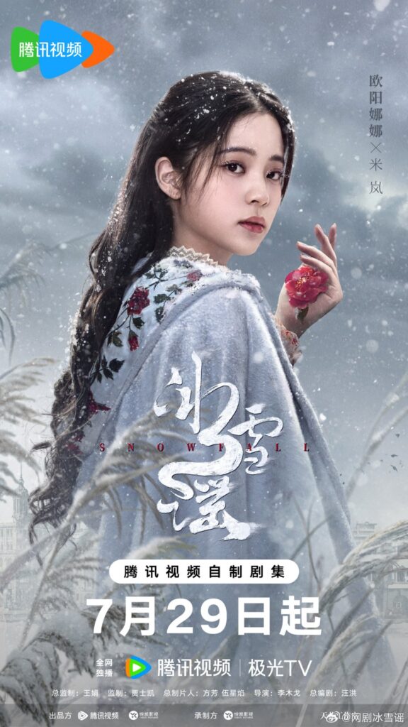 Snowfall Drama Review - Mi Lan (played by Ouyang Nana)