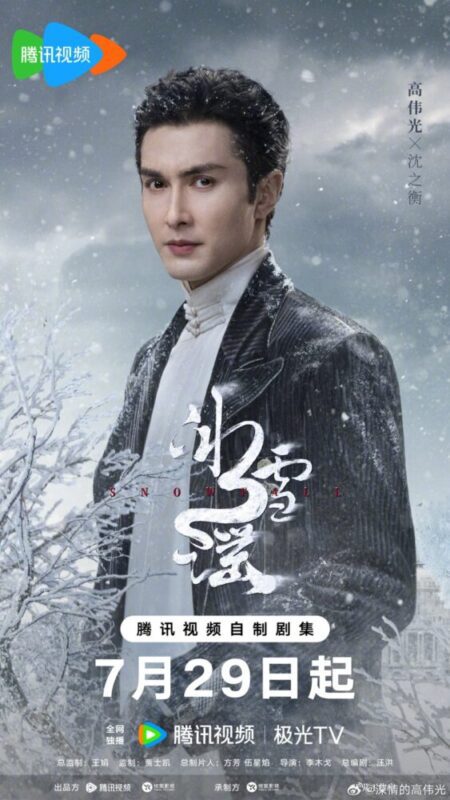 Snowfall Drama Review - Cnovelholic.com