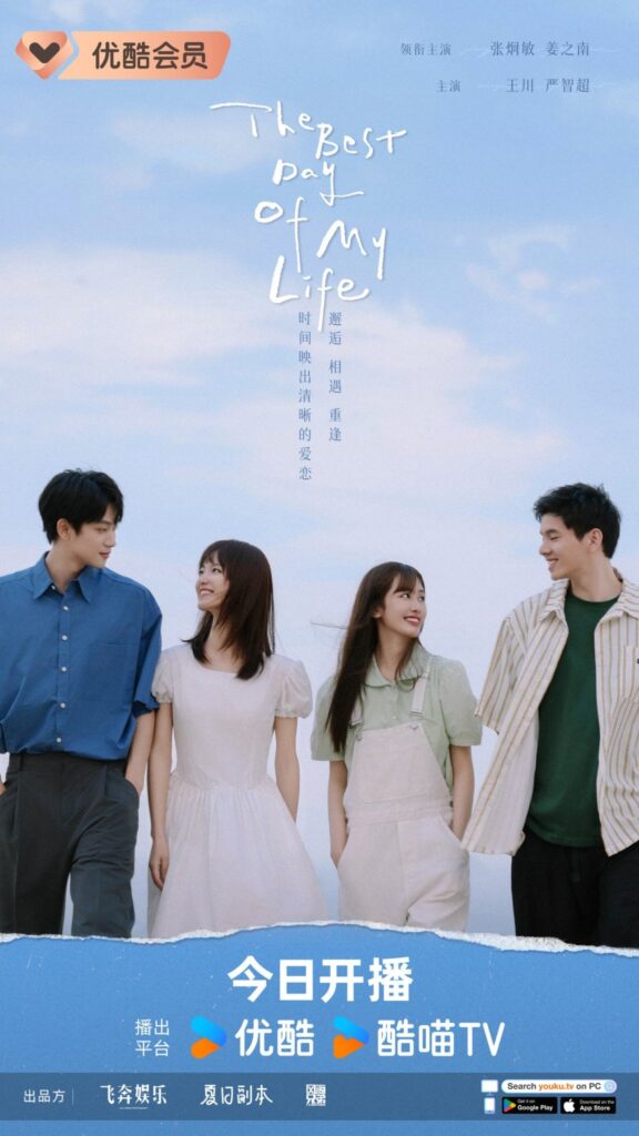 The Best Day of My Life drama review - poster 2