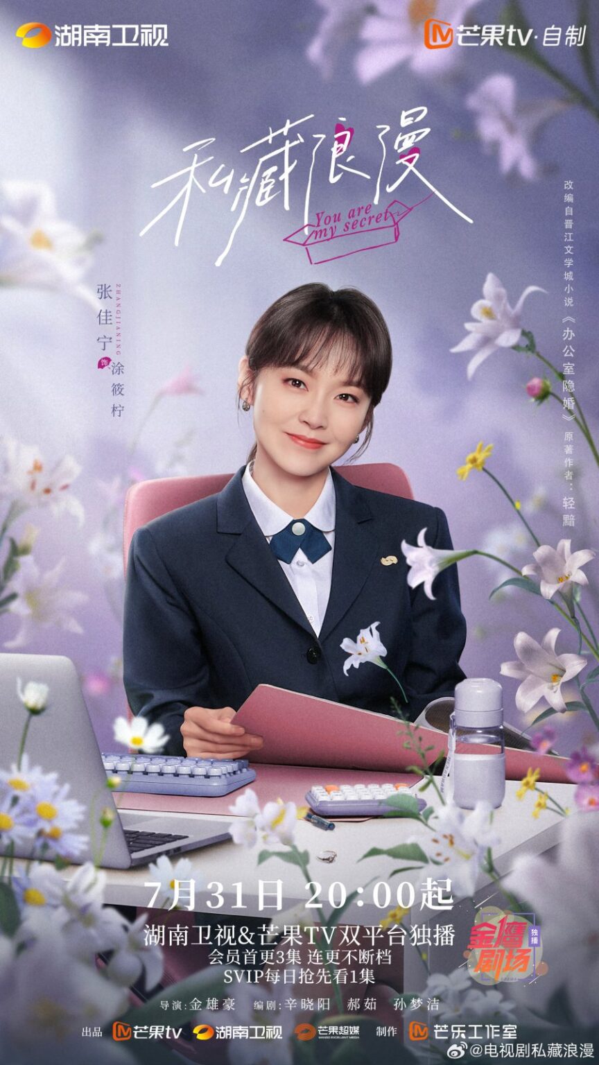 You Are My Secret Drama Review Cnovelholic You Are My Secret Drama Review Cnovelholic
