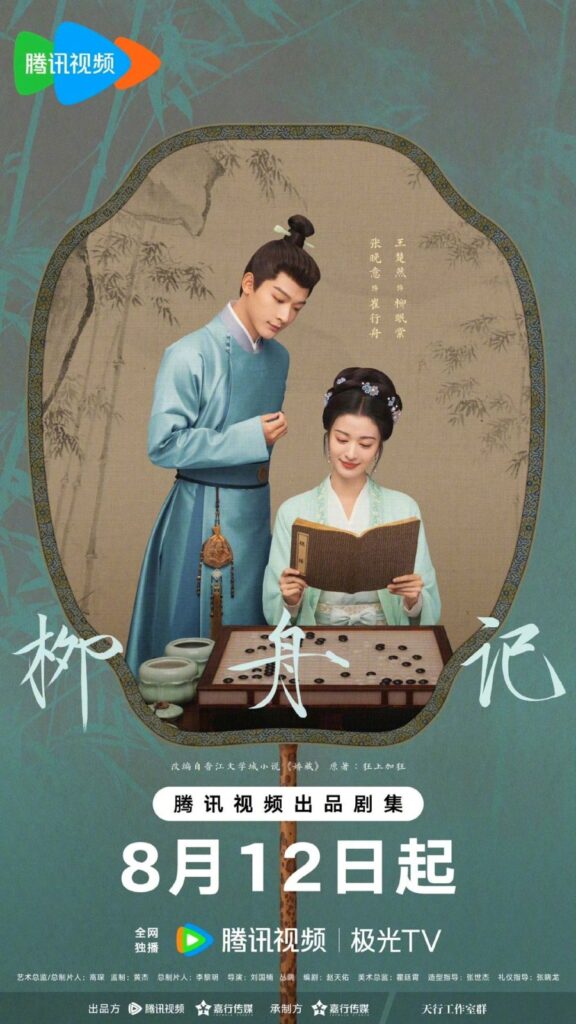 Are You the One Ending Explained - What Happened to Cui Xing Zhou and Liu Mian Tang?