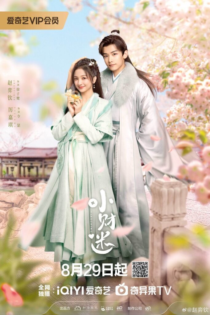 Debit Queen Drama Review - Ling Se and Xu Zi Lu