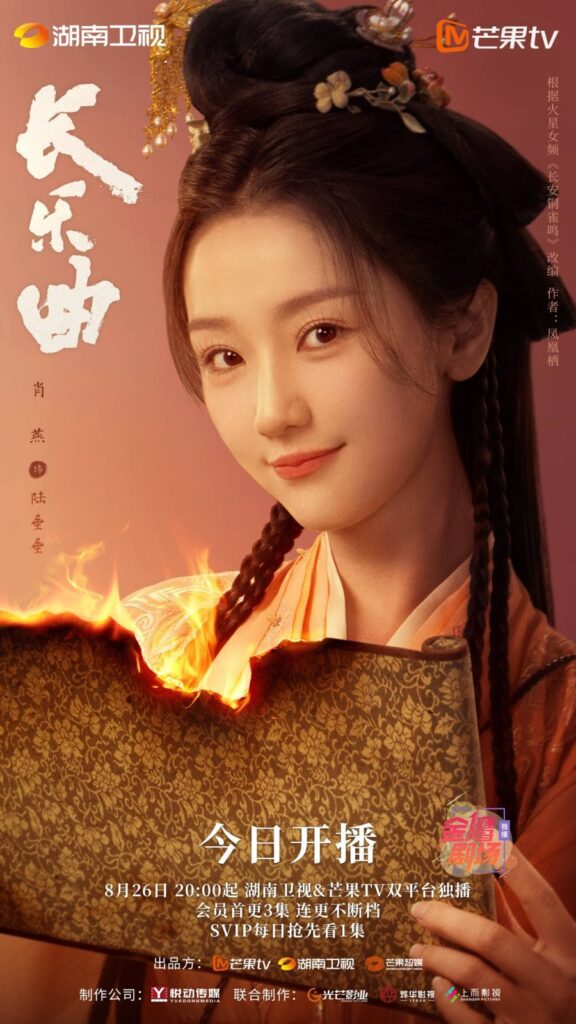 Melody of Golden Age Drama Review - Lu Chui Chui (played by Xiao Yan)