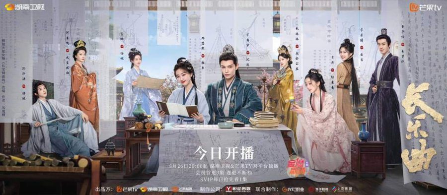 Melody of Golden Age Drama Review - poster