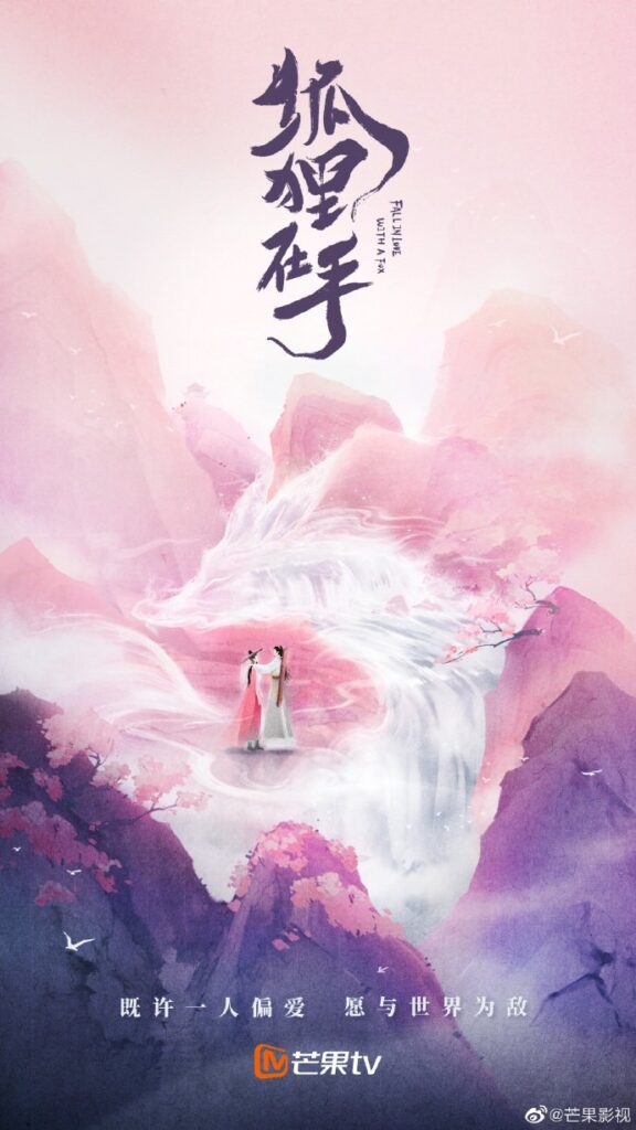 New Upcoming Chinese Dramas Release in September 2024 - Fall in Love Aith a Fox drama