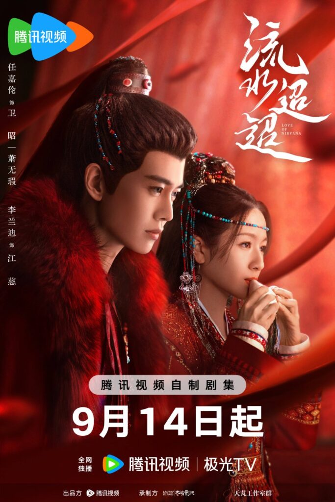 New Upcoming Chinese Dramas Release in September 2024 - Love of Nirvana drama