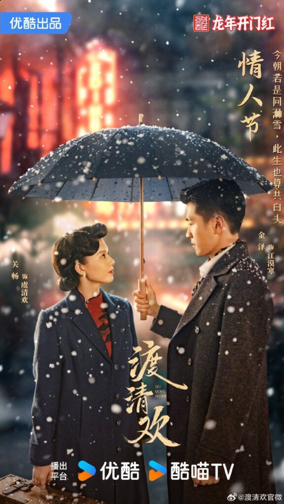 New Upcoming Chinese Dramas Release in September 2024 - No One but You drama