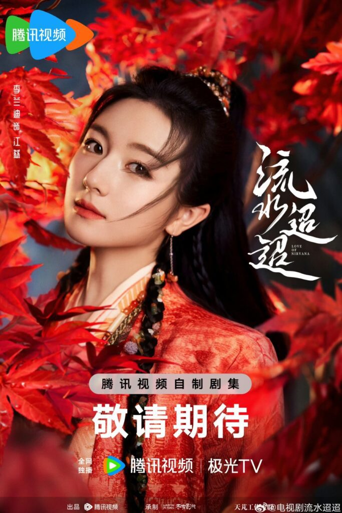 Love of Nirvana Drama Review - Jiang Ci (Played by Li Lan Di)