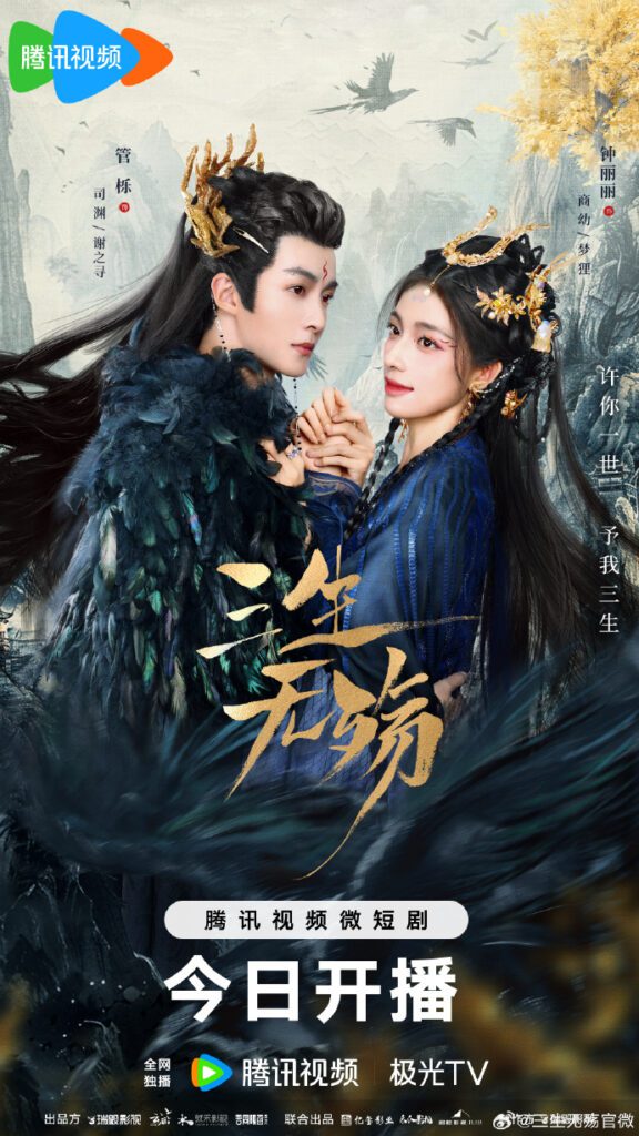 New Chinese Dramas Release in October 2024 - Beloved of a Lifetime