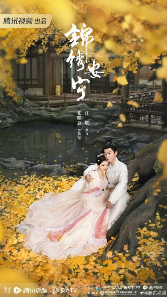 New Chinese Dramas Release in October 2024 - The Rise of Ning