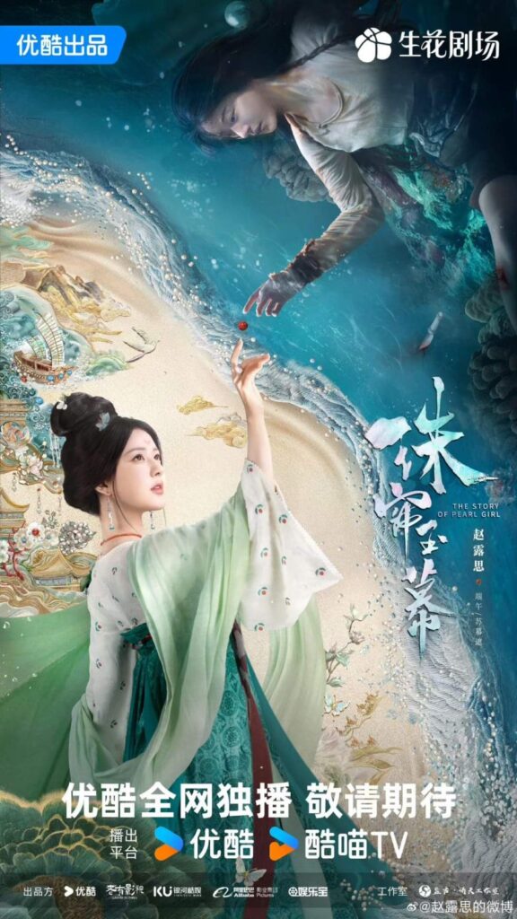 New Chinese Dramas Release in October 2024 - The Story of Pearl Girl