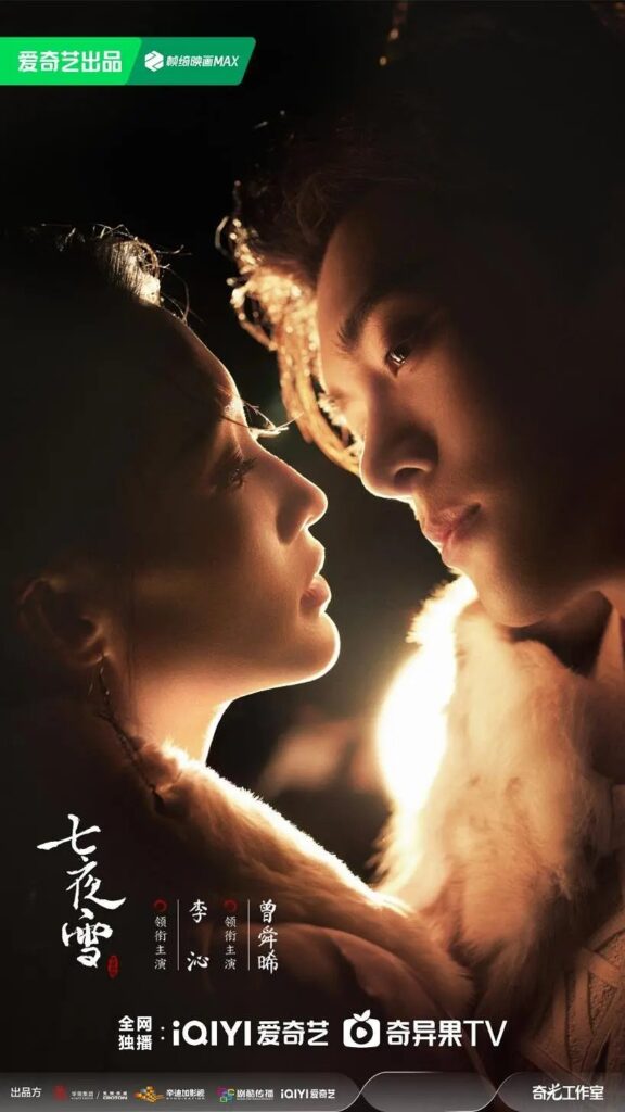 New Chinese Dramas Release in October 2024 - Snowy Night: Timeless Love