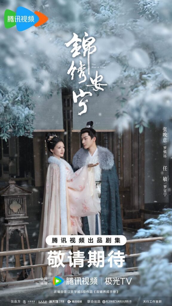 The Rise of Ning Drama Review - Luo Yi Ning and Luo Shen Yuan