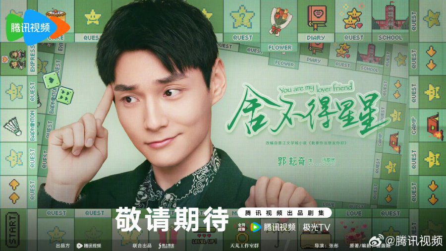 You Are My Lover Friend Drama Review - Feng Wei Ran (Played by Guo Yun Qi)