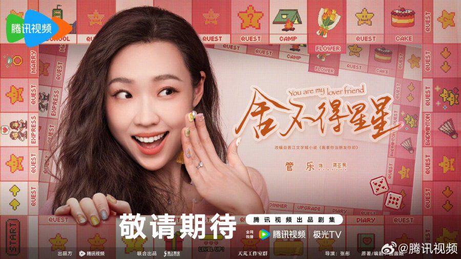 You Are My Lover Friend Drama Review - Jiang Yan An (played by Guan Yue)