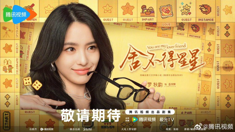 You Are My Lover Friend Drama Review - Sheng Ni Na (played by Luo Qiu Yun)