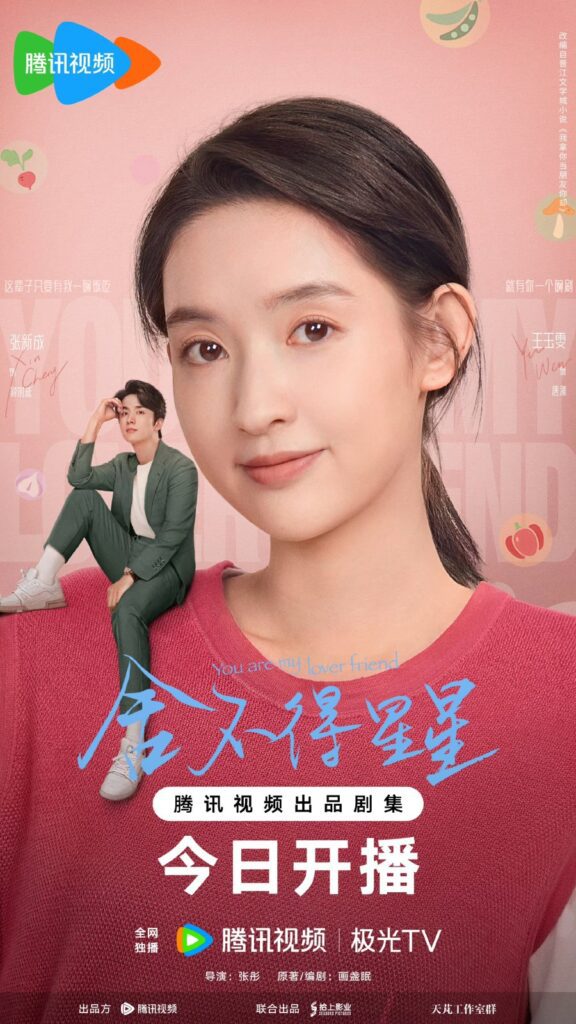 You Are My Lover Friend Drama Review - Tang Yang (Played by Wang Yu Wen)