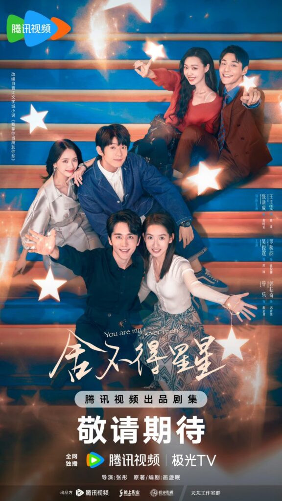 You Are My Lover Friend Drama Review - poster