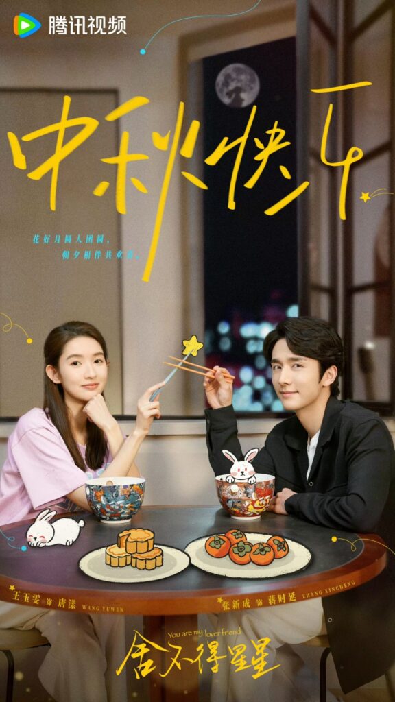 You Are My Lover Friend Ending Explained - What Happened to Tang Yang and Jiang Shi Yan?