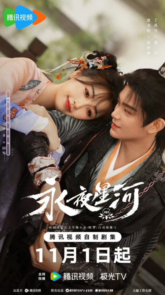 Love Game in Eastern Fantasy Drama Review - Ling Miao Miao and Mu Sheng