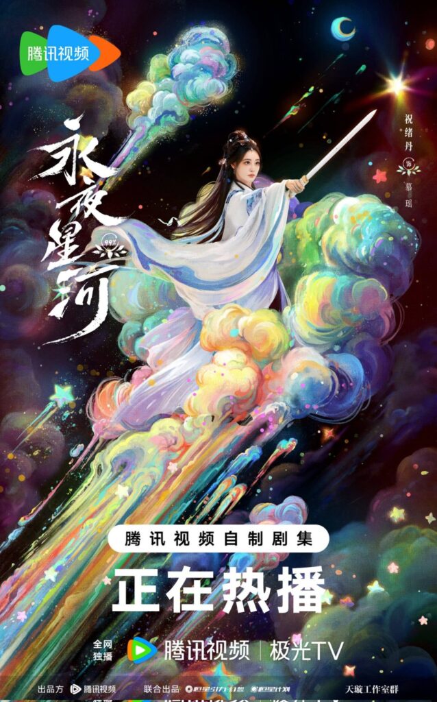 Love Game in Eastern Fantasy Drama Review - Mu Yao (Played by Zhu Xu Dan)