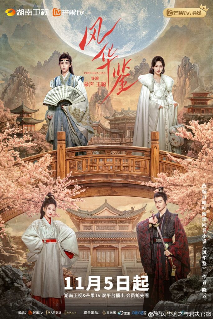 New Chinese Dramas in November 2024 - Feng Hua Jian drama