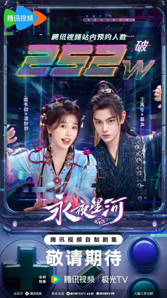 New Chinese Dramas in November 2024 - Love Game in the Eastern Fantasy drama