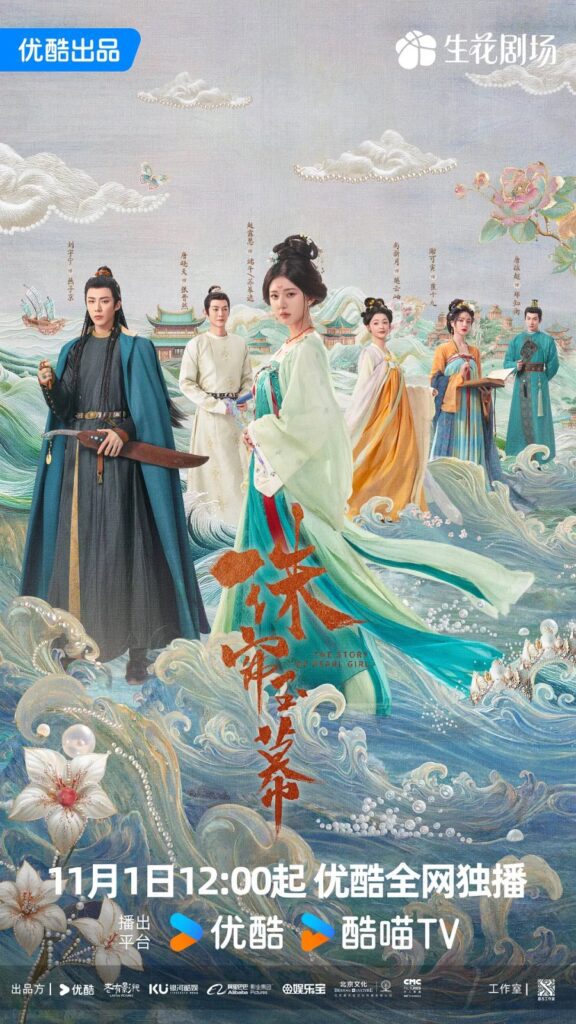 New Chinese Dramas in November 2024 - The Story of Pearl Girl drama