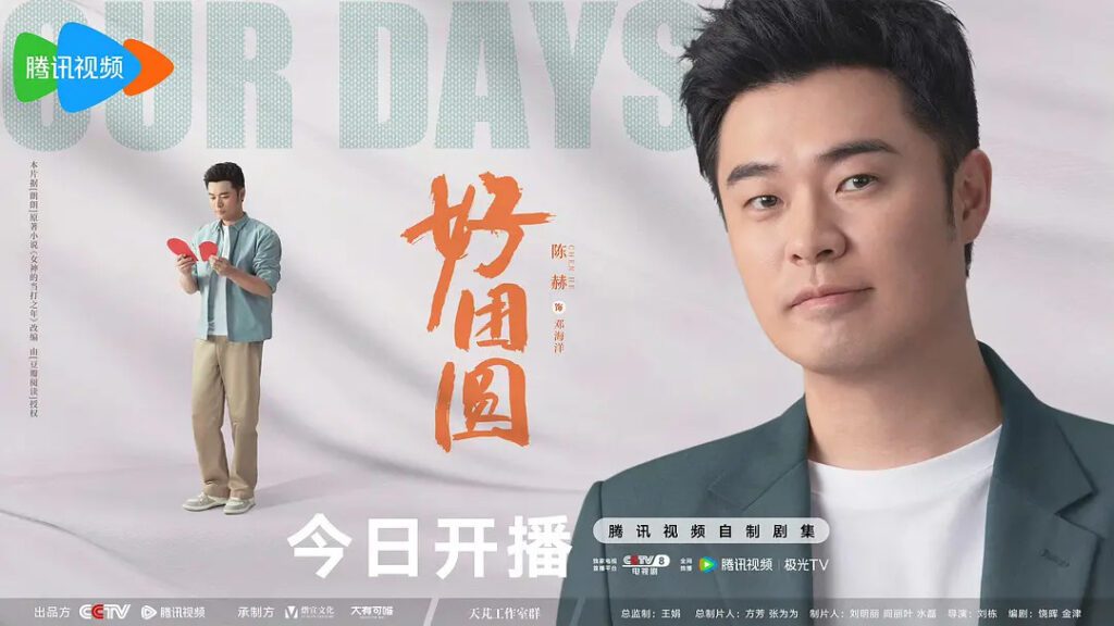 Our Days Drama Review - Deng Hai Yang (Played by Chen He)