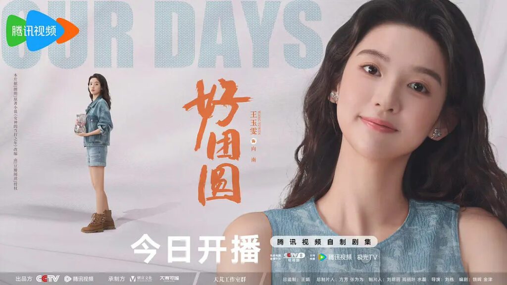 Our Days Drama Review - Xiang Nan (Played by Wang Yu Wen)