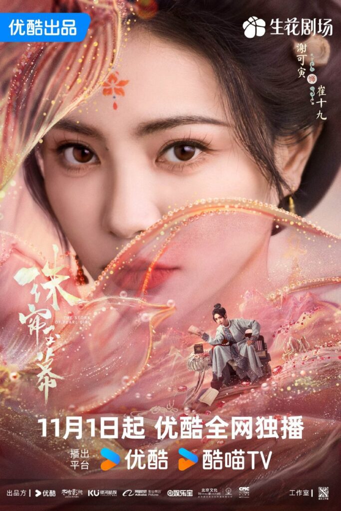 The Story of Pearl Girl Drama Review - Cui Shi Jiu / Cui Zhuo Hua (Played by Xie Ke Yin)