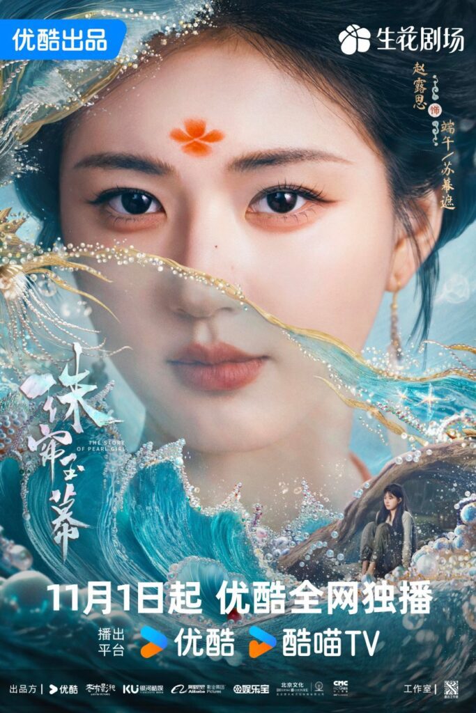 The Story of Pearl Girl Drama Review - Duan Wu / Su Mu Zhe (Played by Zhao Lu Si)