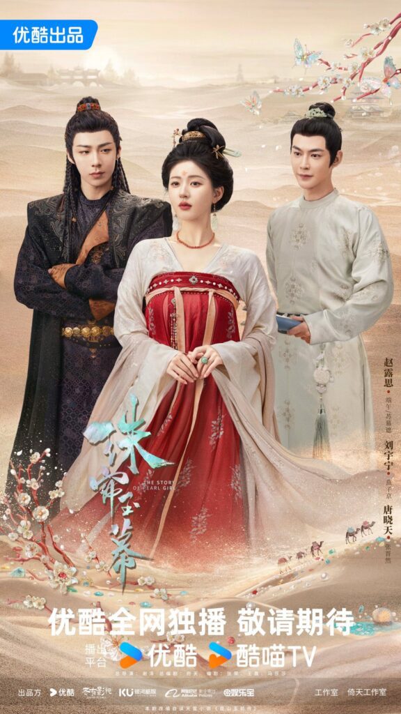 The Story of Pearl Girl Drama Review - Yan Zi Jing, Duan Wu, and Zhang Jin Ran