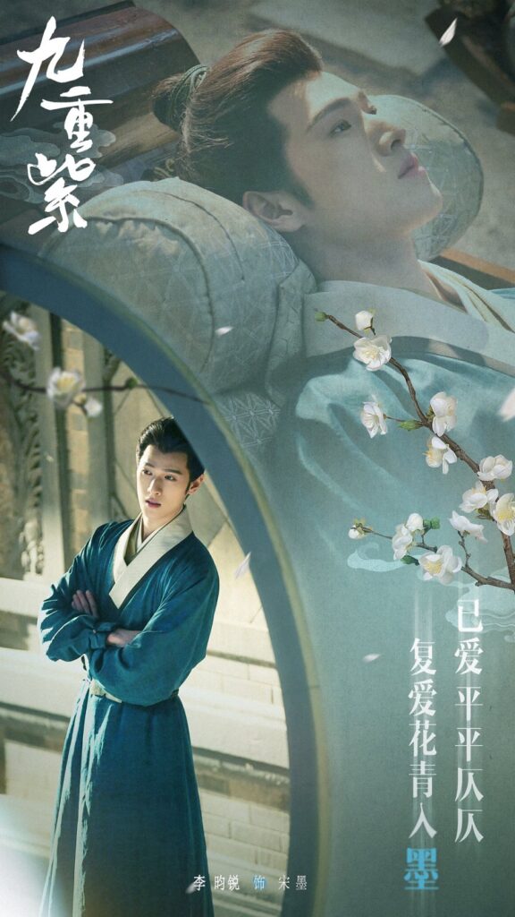 Blossom Chinese Drama Review - Song Mo / Yan Tang (Played by Li Yun Rui)