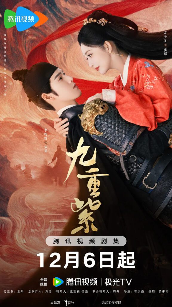 Blossom Chinese Drama Review - poster