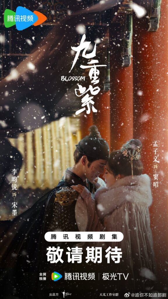 Blossom Drama Ending Explained - What Happened to Song Mo / Yan Tang and Dou Zhao / Shou Gu