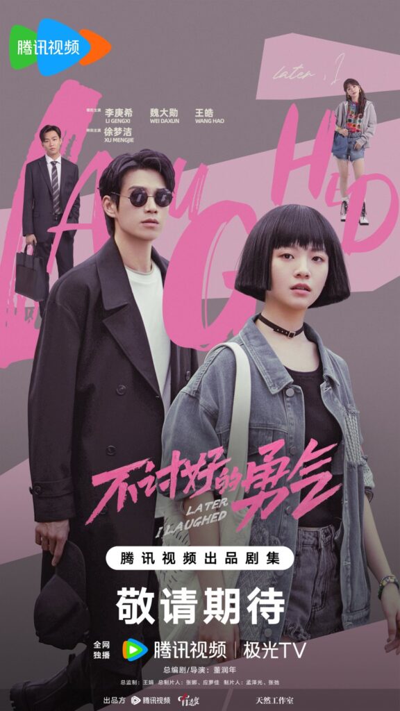 Later, I Laughed Drama Review - Shi Ye and Wu Xiao Ya