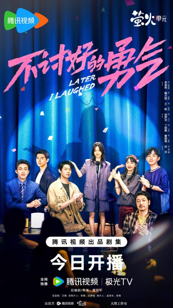 Later, I Laughed Drama Review - poster 3