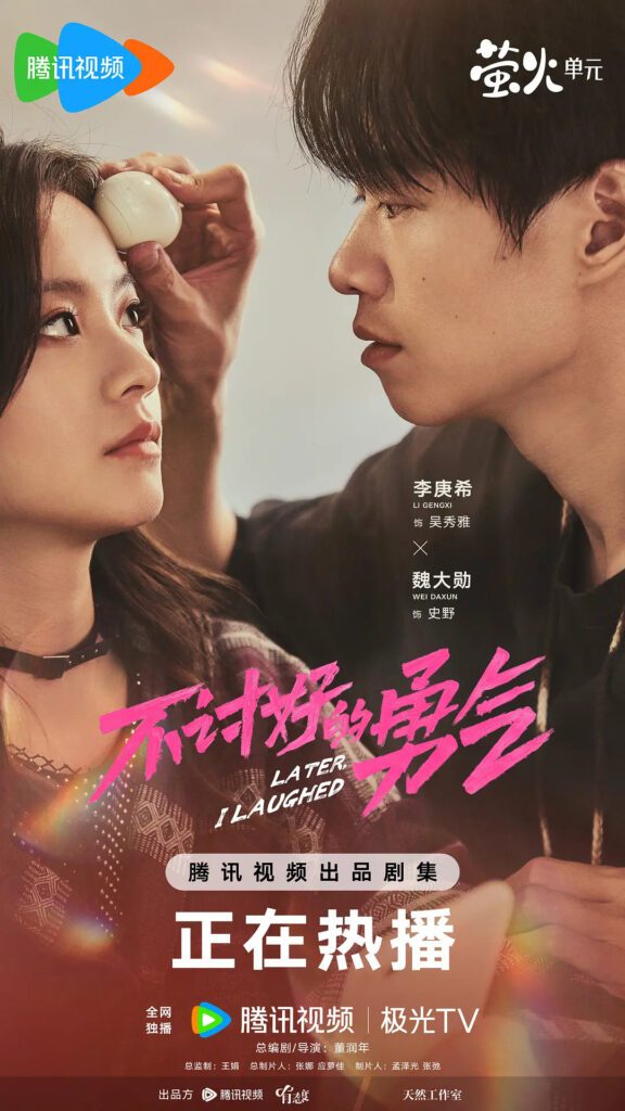 Later, I Laughed Drama Review - poster