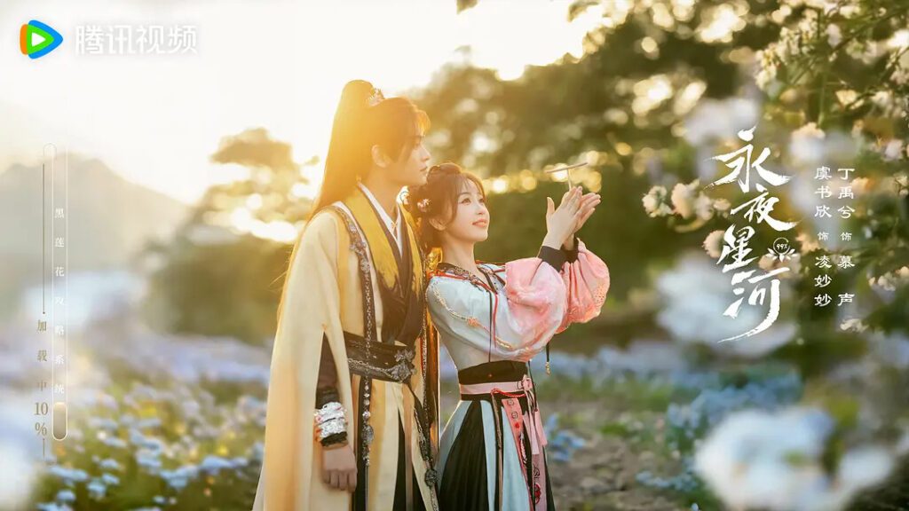 Love Game in Eastern Fantasy Ending Explained - What Happened to Mu Sheng / Zi Qi and Ling Miao Miao?