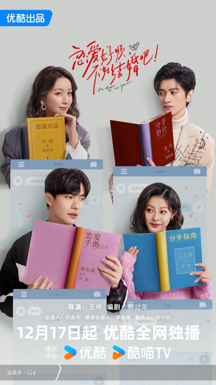 New Chinese Dramas in December 2024