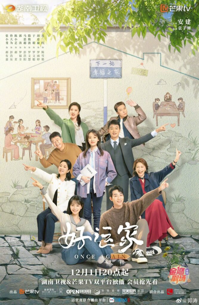 New Chinese Dramas in December 2024 - Once Again drama